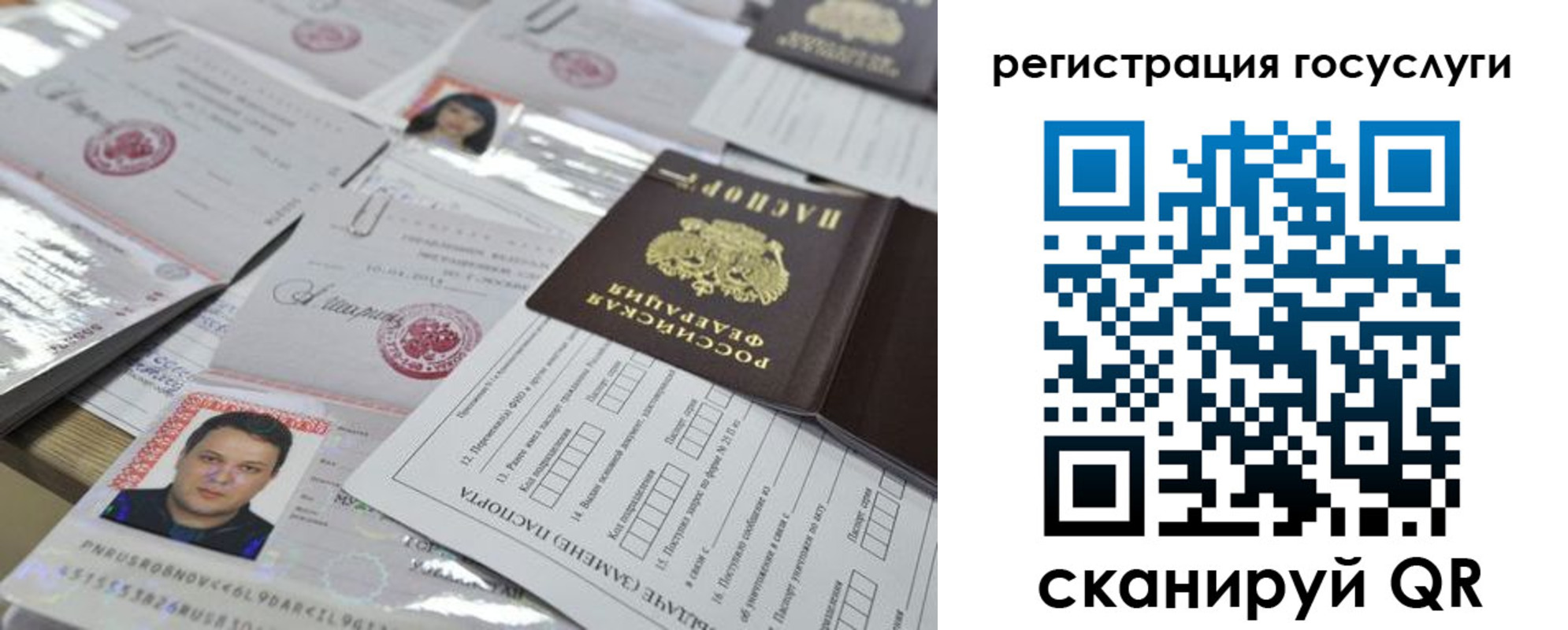 прописка от собственника в Казани