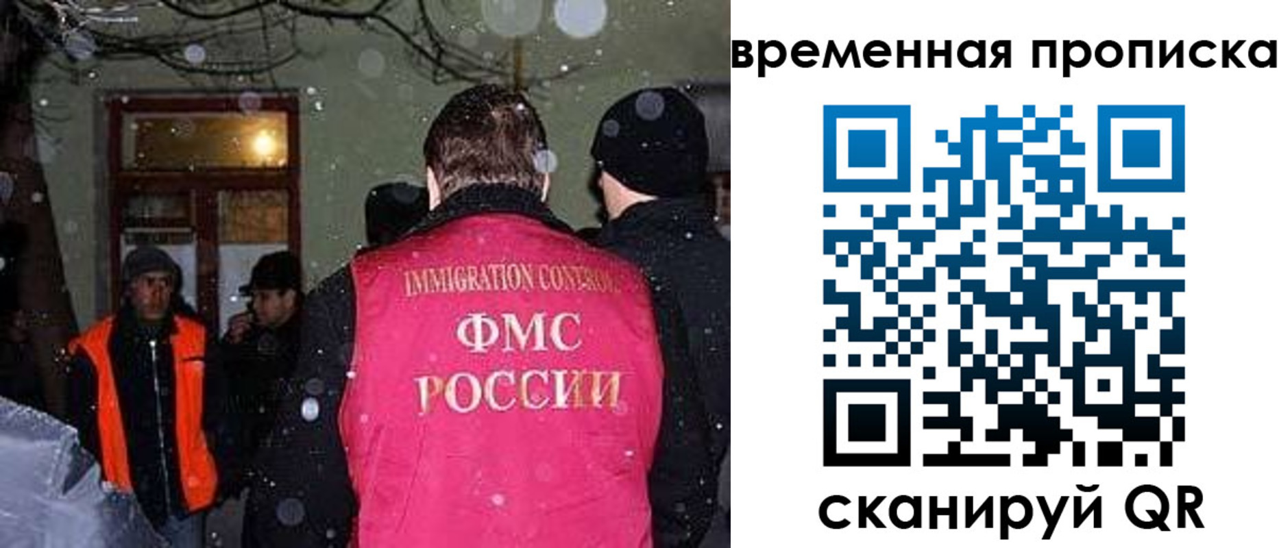 прописка регистрация в Казани