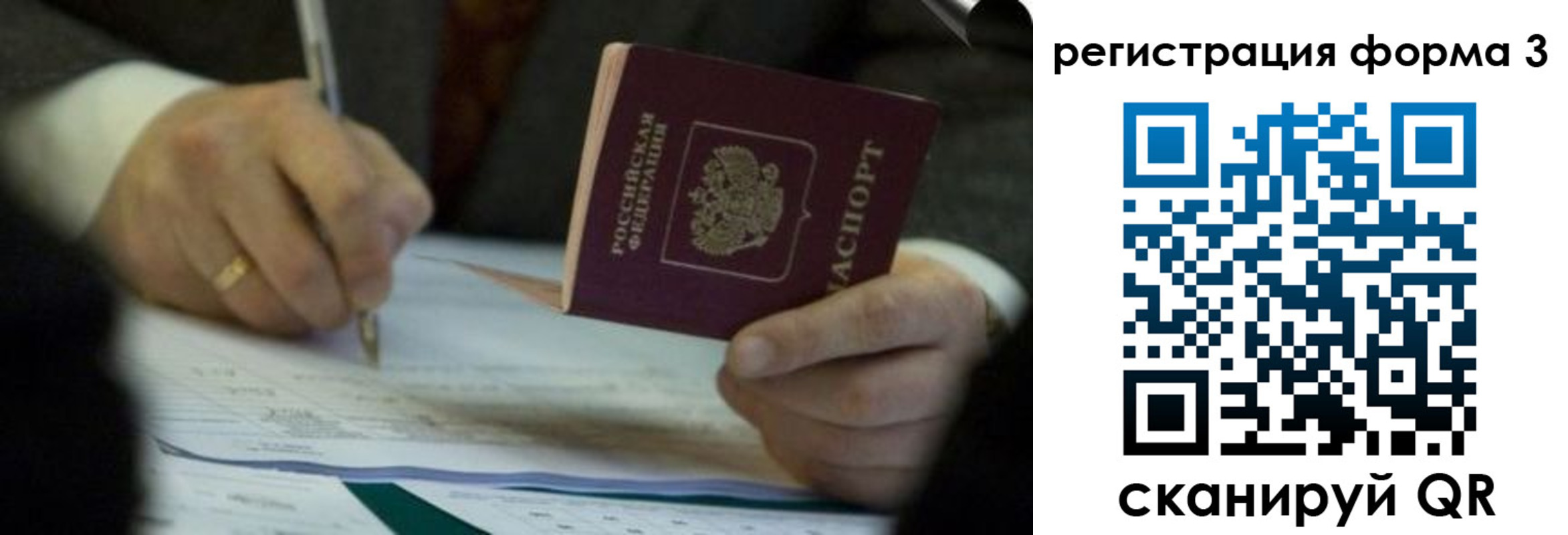 прописка штамп в Казани