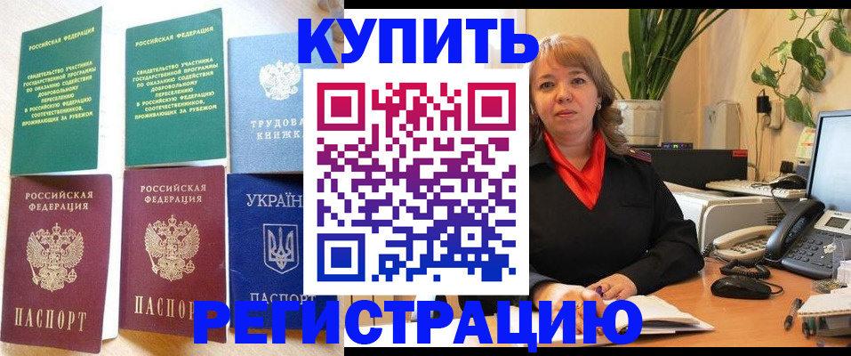 временная регистрация в квартире в Казани