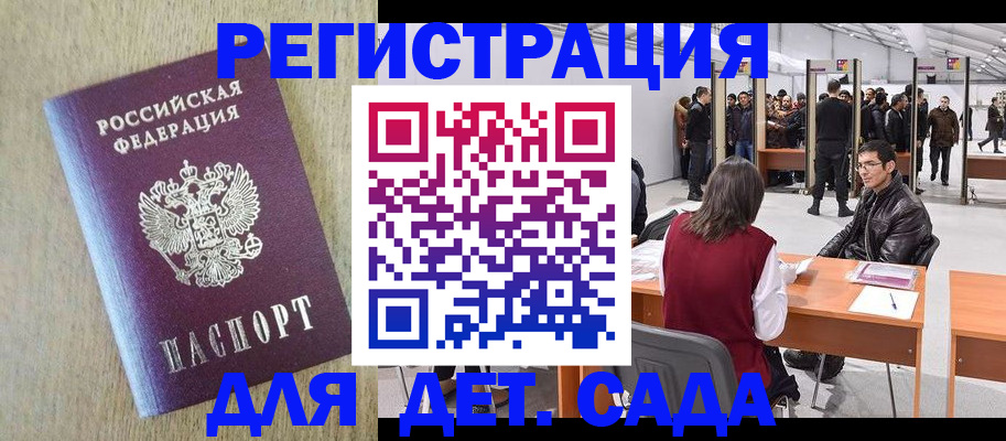 временная регистрация недорого в Казани
