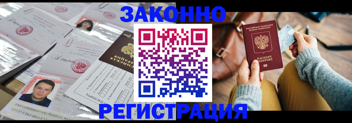 временная прописка в Казани