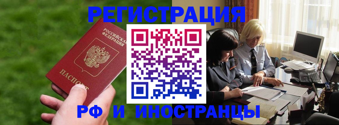 прописка ребенка в Казани