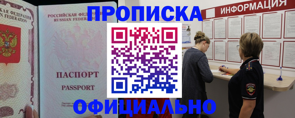 прописка для военкомата в Казани