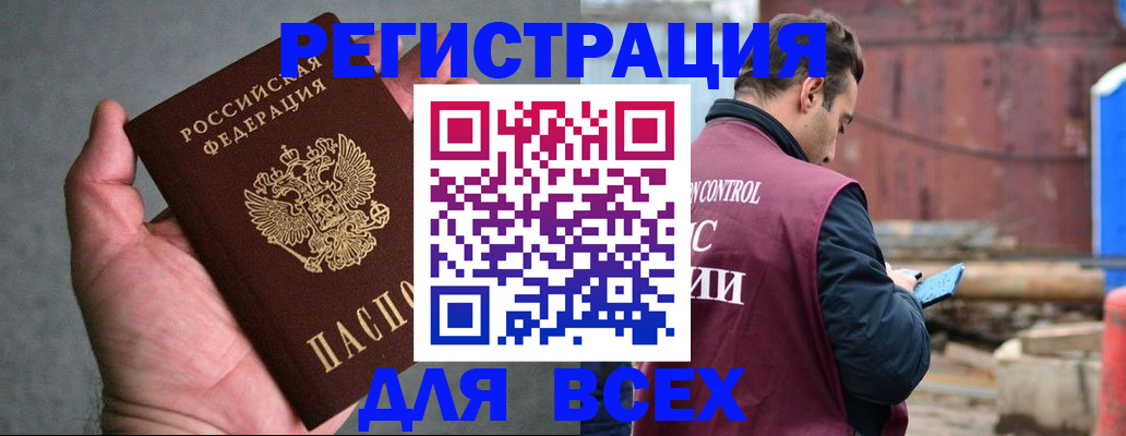 временная регистрация адрес в Казани