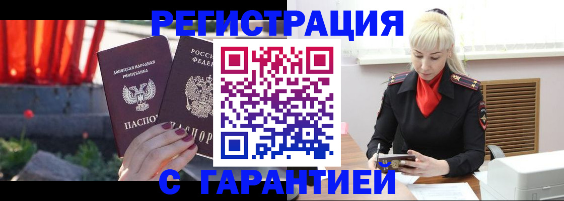 временная регистрация надежно в Казани