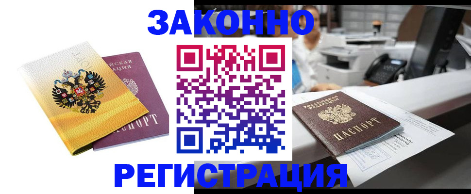 временная регистрация собственник в Казани