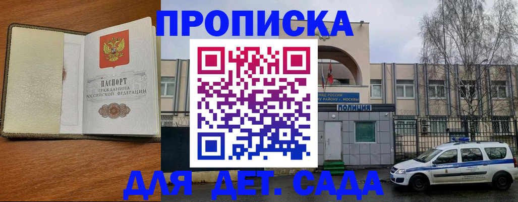 регистрация для дет. сада в Казани