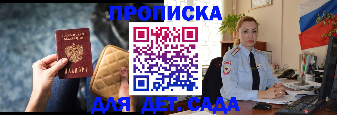 временная регистрация законно в Казани
