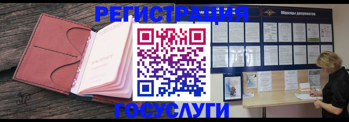 временная регистрация собственник в Казани